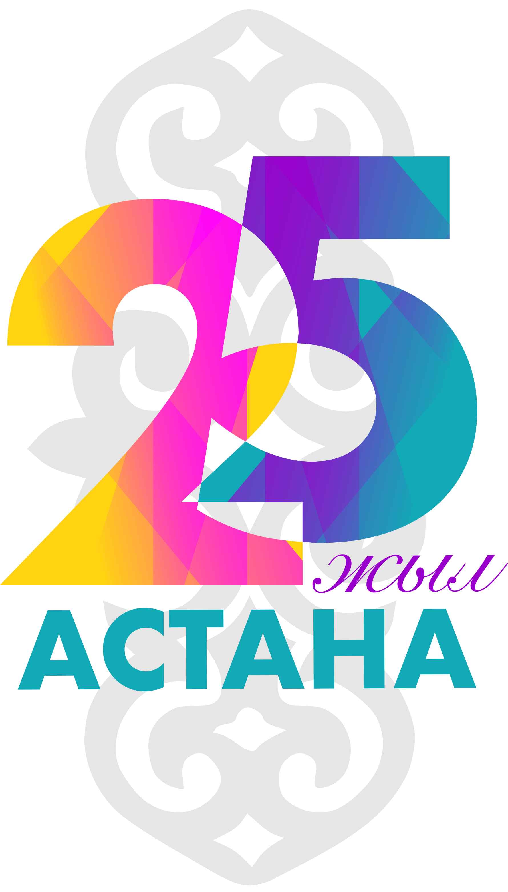 Астанаға 25 жыл